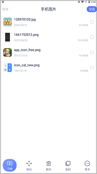 SD�ļ������ٷ��� 6.4.648��׿���ͼ2