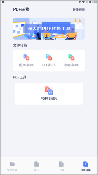 SD�ļ������ٷ��� 6.4.648��׿���ͼ3