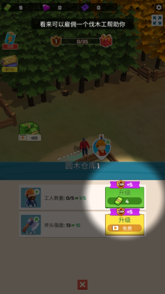 �ҵ�ľ�ĳ����� 1.1.6��׿���ͼ2