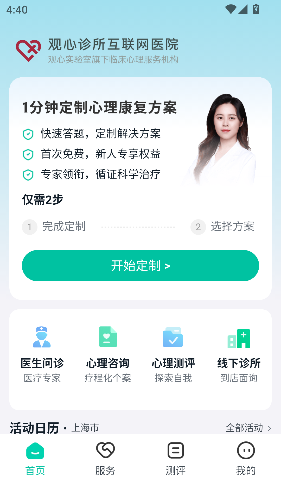 ����ʵ���ҹٷ��� 1.9.1��׿���ͼ1