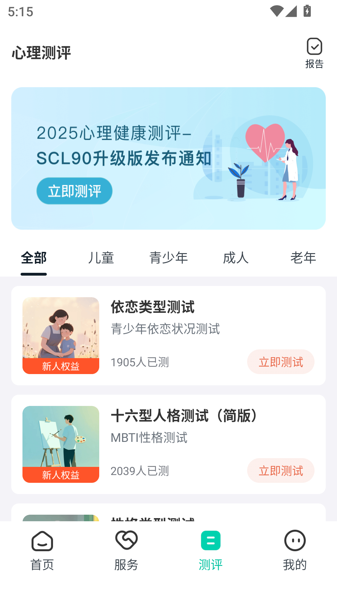 ����ʵ���ҹٷ��� 1.9.1��׿���ͼ2