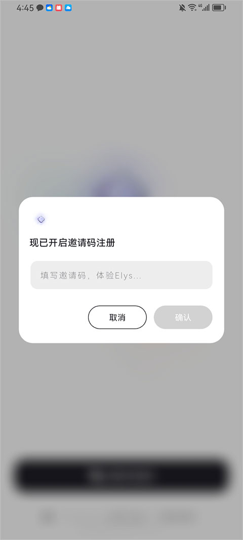 Elys�ٷ��� 1.0.11 �ֻ����ͼ1