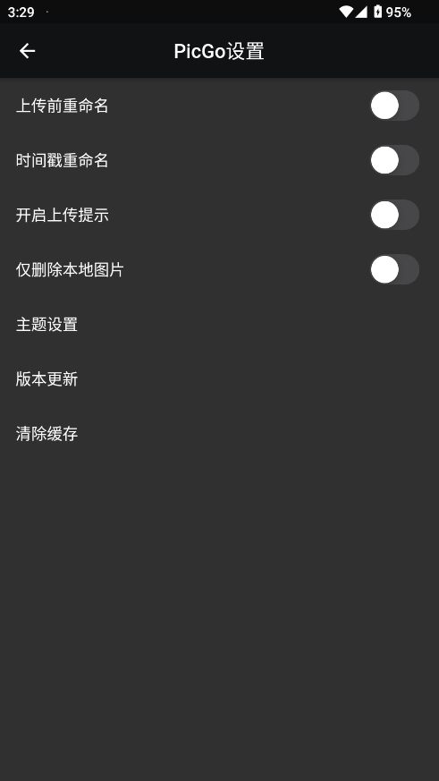 Flutter-PicGo���� 1.9.2��׿���ͼ2