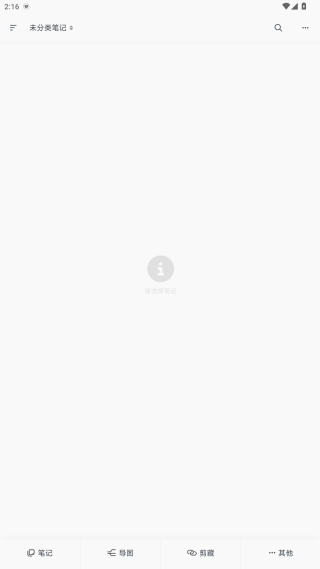 MindBox�ʼ� 2.13.5�ֻ����ͼ2