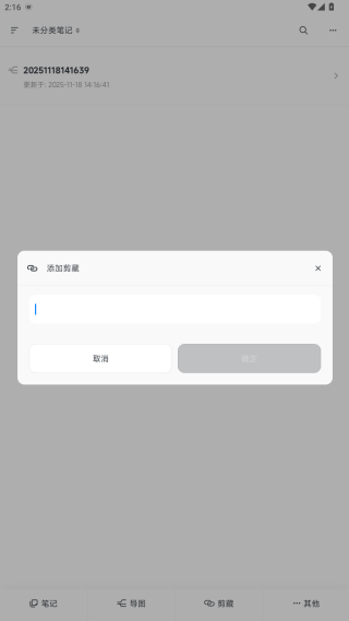 MindBox�ʼ� 2.13.5�ֻ����ͼ1