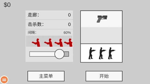 �����ս��ʬ��Ϸ 1.0.2���İ��ͼ1