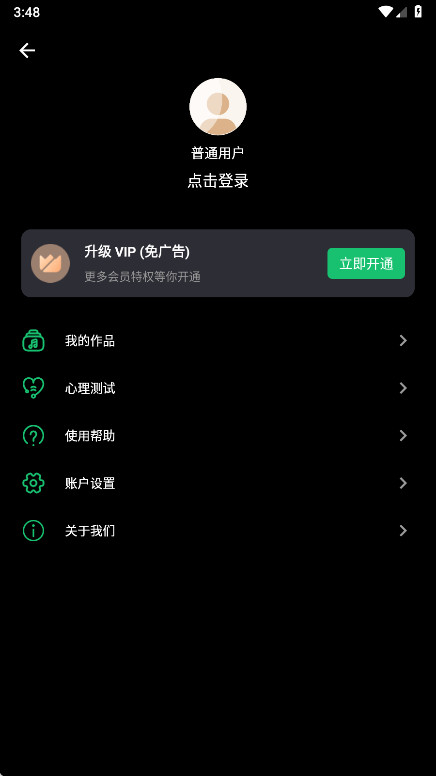 ���ּ��������ֻ��� 124��׿���ͼ2