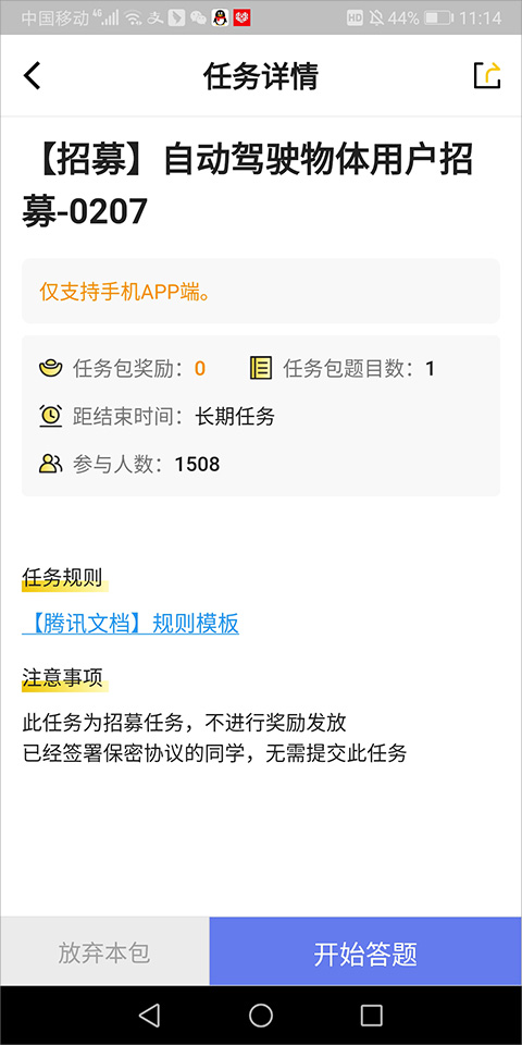 ��Ѷ�ѻ��2026 2.9.8��׿���ͼ0