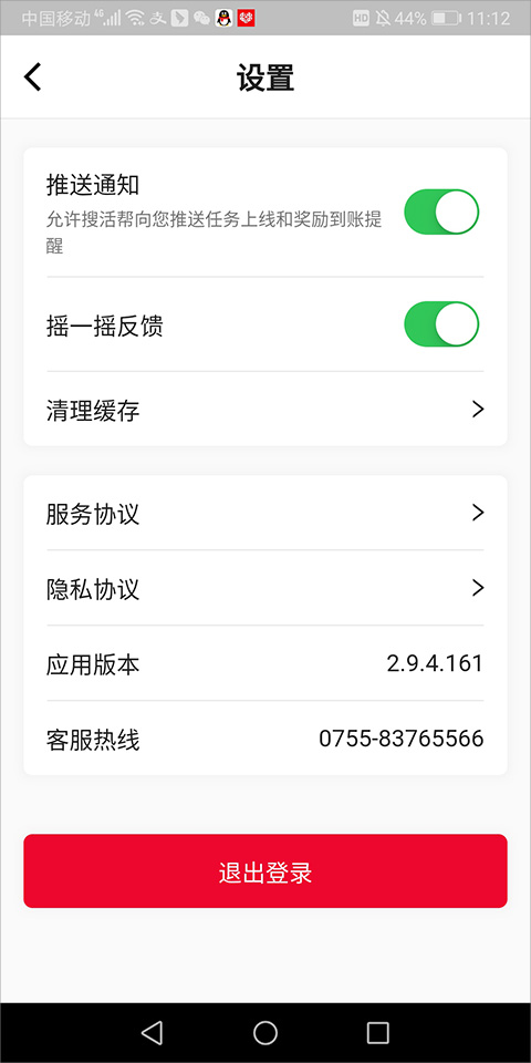 ��Ѷ�ѻ��2026 2.9.8��׿���ͼ1