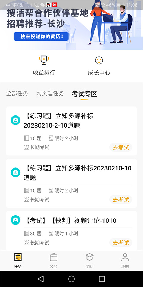 ��Ѷ�ѻ��2026 2.9.8��׿���ͼ3