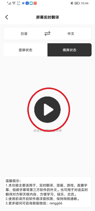 �����ܷ�����ֻ��� 2.7.8��׿���ͼ1