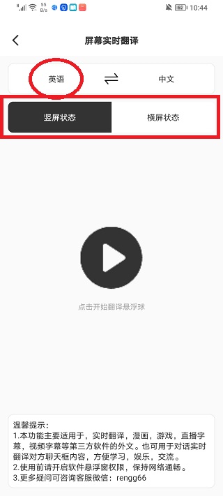 �����ܷ�����ֻ��� 2.7.8��׿���ͼ0