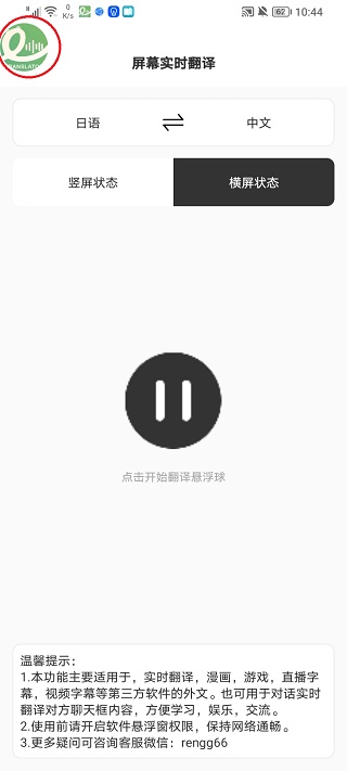 �����ܷ�����ֻ��� 2.7.8��׿���ͼ3