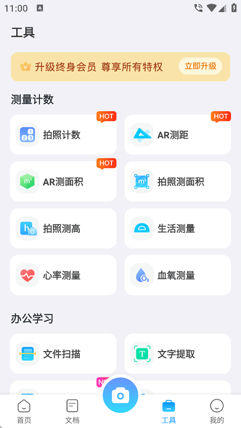 ɨ��ר�ҹٷ��� 1.6.2��׿���ͼ3