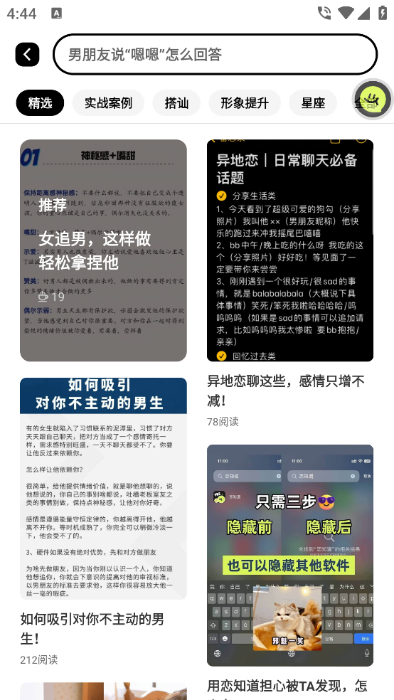 ��֪�������ٷ��� 3.2.3��׿���ͼ0