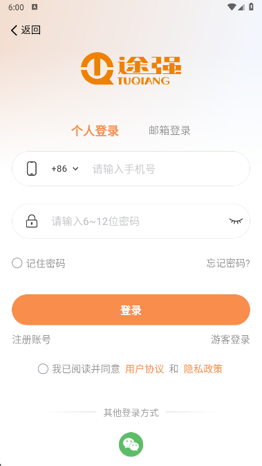 ;ǿ����app�ٷ��� 2.13.1��׿���ͼ3