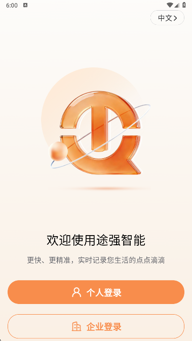 ;ǿ����app�ٷ��� 2.13.1��׿���ͼ1