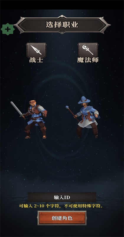 君主传说最新版截图2