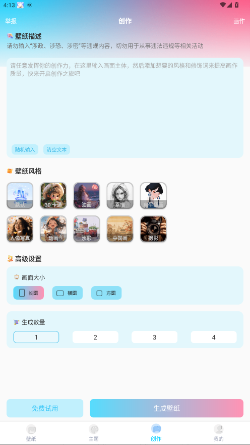 Ԫ��ֽ�ٷ��� 1.7.0��׿���ͼ0