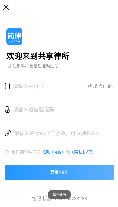 ���ɹ��������ͻ��� 3.6.178 ��׿���ͼ3