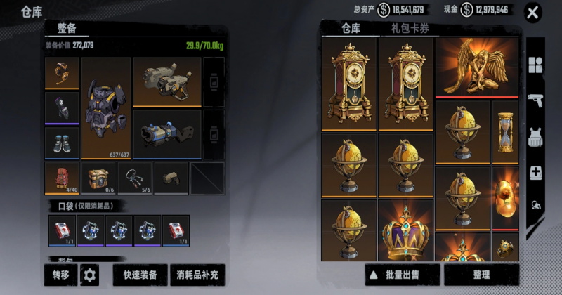 ͷ�Ž������°汾 1.2.9.2091��׿���ͼ3