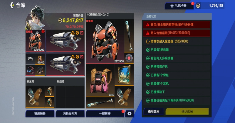 ͷ�Ž������°汾 1.2.9.2091��׿���ͼ0