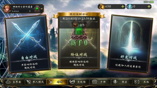 影之诗超凡世界国际服官方正版截图1