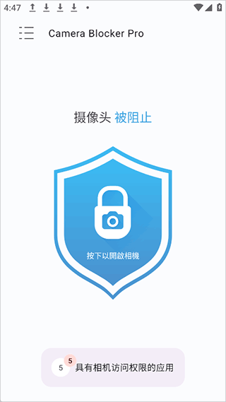 Camera Blocker���� 2.17���°��ͼ3