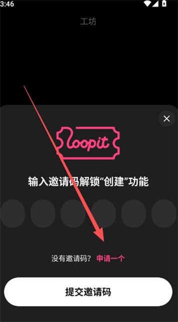 Loopit�ٷ��� 1.1.10��׿���ͼ1