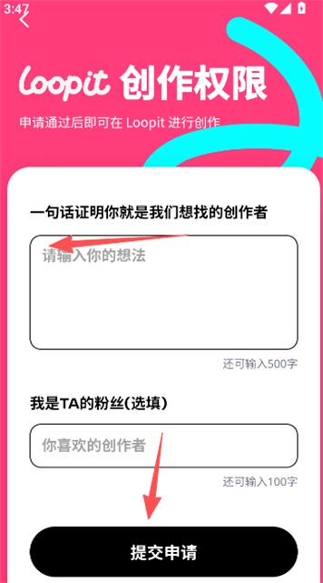 Loopit�ٷ��� 1.1.10��׿���ͼ2