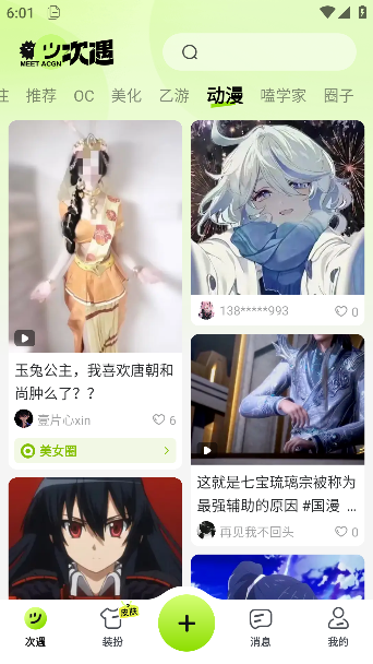 �����ֻ��� 2.6.1.1��׿���ͼ2