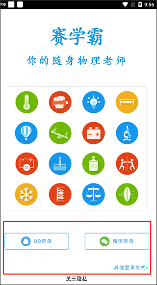 ��ѧ������app���°汾 2.9.2 �ֻ����ͼ0