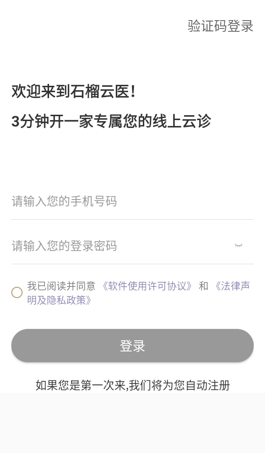 ʯ����ҽҽ����app 7.48.0��׿���ͼ1