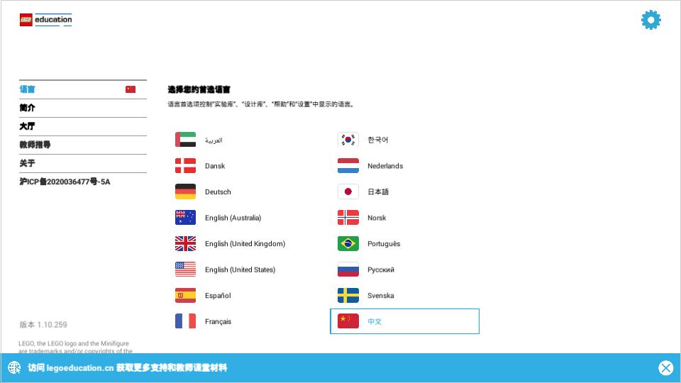 �ָ߽���wedo2.0������� 1.10.259 �ֻ����ͼ1