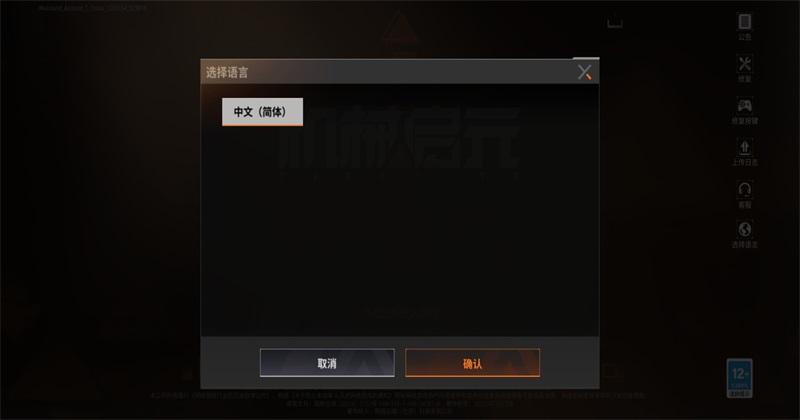 ��е��Ԫ���°汾 1.0.63��׿���ͼ3