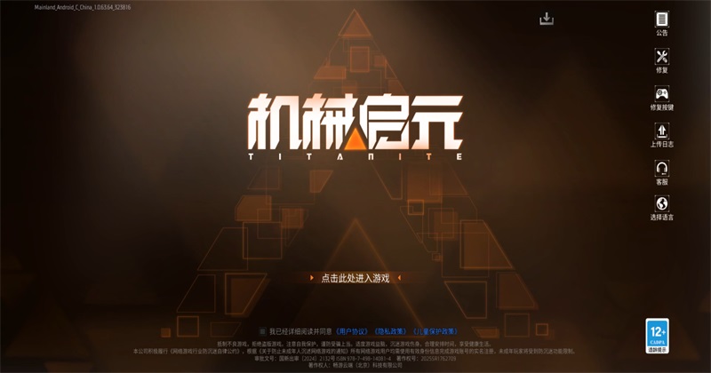 ��е��Ԫ���°汾 1.0.63��׿���ͼ1