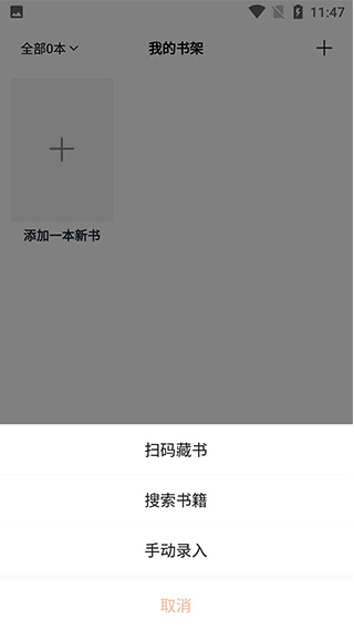 ����ʼǹٷ����� 2.6.3��׿���ͼ0