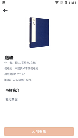 ����ʼǹٷ����� 2.6.3��׿���ͼ1