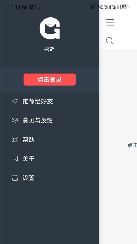 �ܸ�app 1.3.6��׿���ͼ2