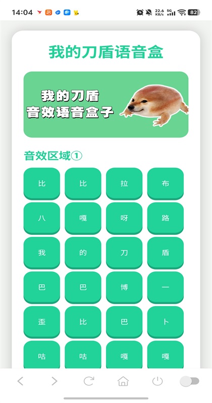 �ҵĵ������������°汾 1.02��׿���ͼ0