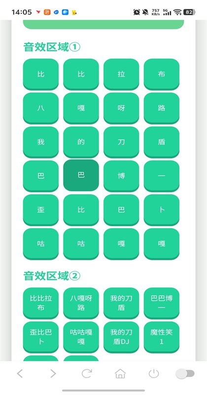 �ҵĵ������������°汾 1.02��׿���ͼ2