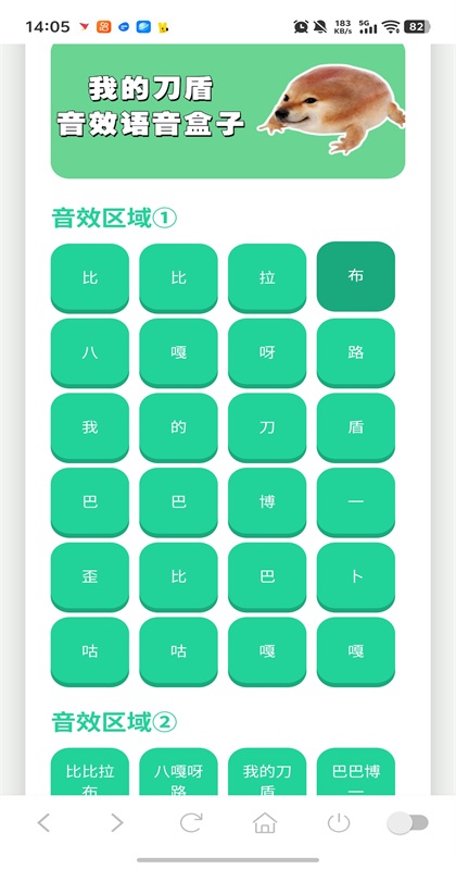 �ҵĵ������������°汾 1.02��׿���ͼ4