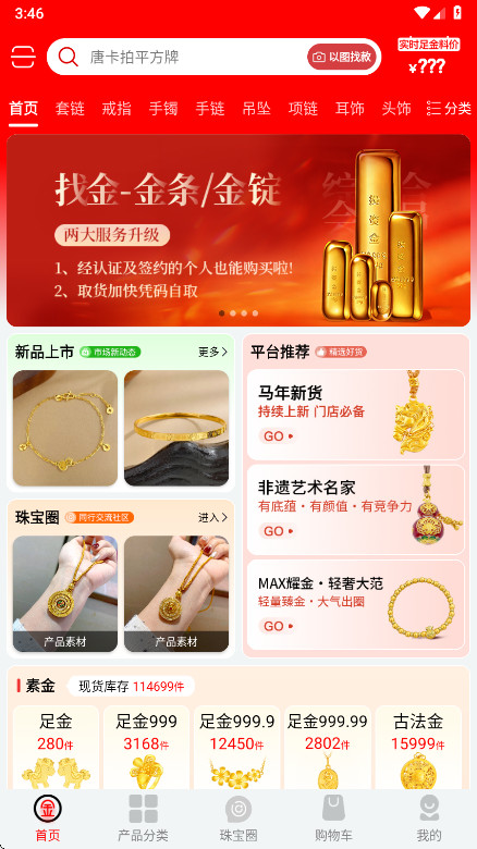 �ҽ����°汾 2.15.2��׿���ͼ1