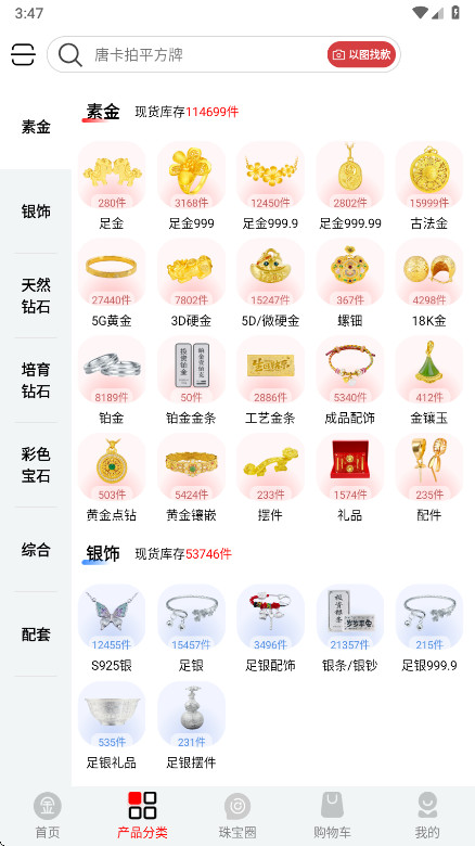 �ҽ����°汾 2.15.2��׿���ͼ2