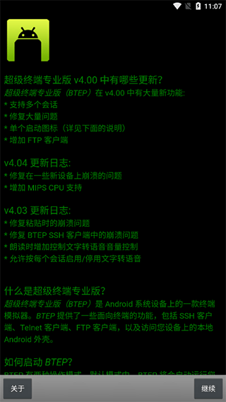 �����ն˹ٷ��� 4.04 ��׿���ͼ0