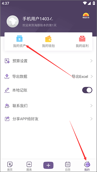 ������˱��ٷ��� 3.2.6��׿���ͼ2