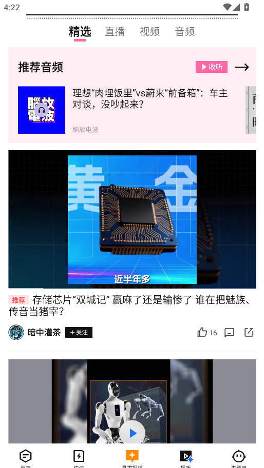 36��ֻ��� 11.6.1 ��׿���ͼ2