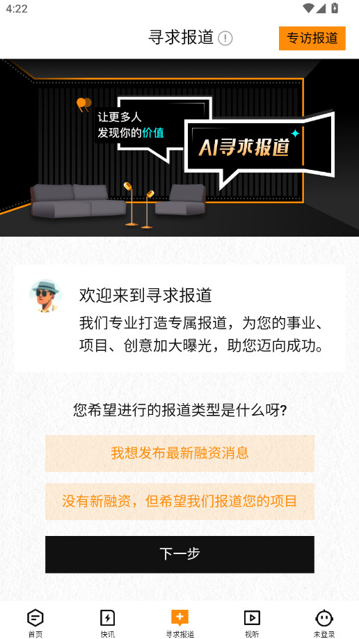 36��ֻ��� 11.6.1 ��׿���ͼ1