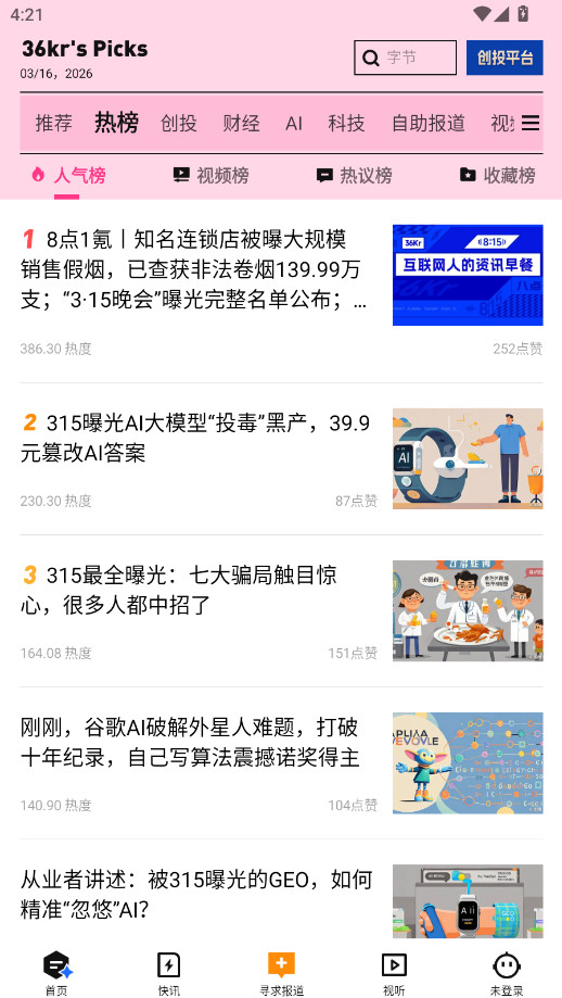 36��ֻ��� 11.6.1 ��׿���ͼ3