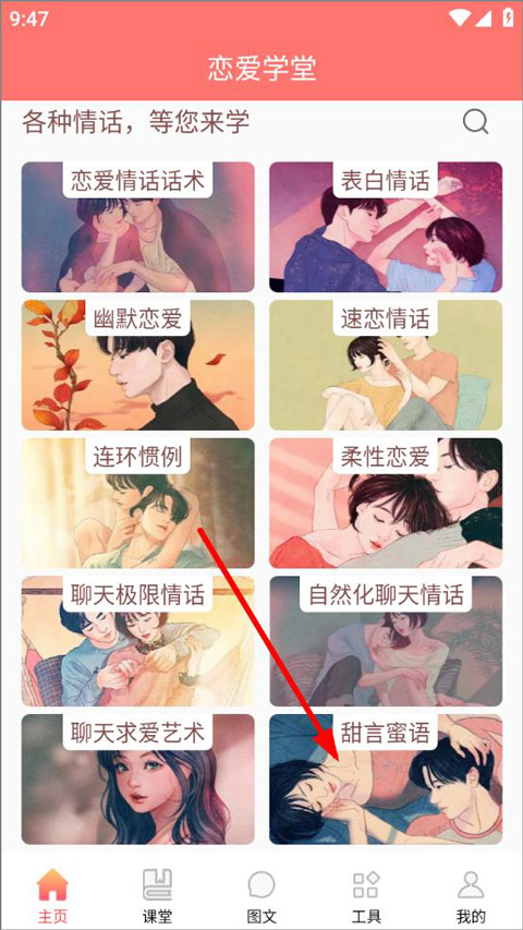 ����ѧ�ùٷ��� 4.8.7��׿���ͼ2